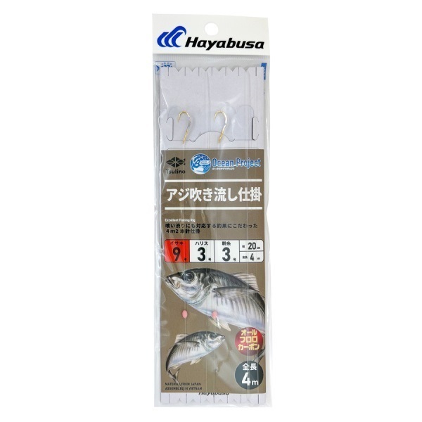 アジ吹き流し仕掛 4m 2本針【船釣り用仕掛け/吹き流し仕掛け/天秤仕掛け】(9-3-3)